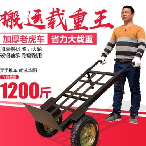 老虎车两轮手推车折叠拖车推拉超市轻便人力车手拉车子粮食双轮轮