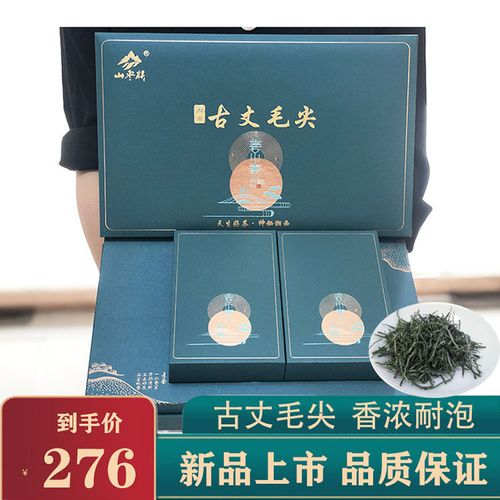 2021茶叶绿茶新茶古丈毛尖明前特级礼盒装茶园直达茶杯250g