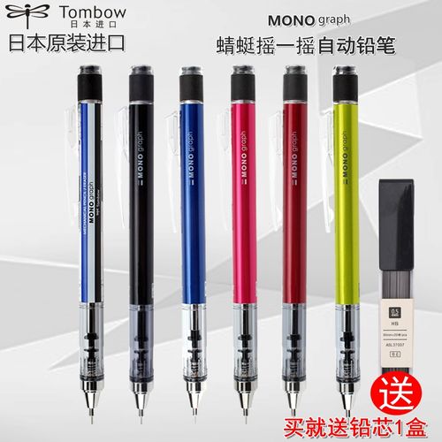 日本进口文具大赏tombow蜻蜓mono自动铅笔摇摇出铅带橡皮替芯低重心小