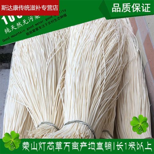 伟博伟博灯芯草1斤 长1米以上 江西灯芯草供佛灯芯 中药材灯心草