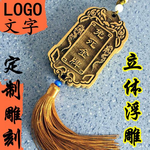 令牌腰牌汉服锦衣卫logo仿古免死金牌木质挂件大内密探刻字定制