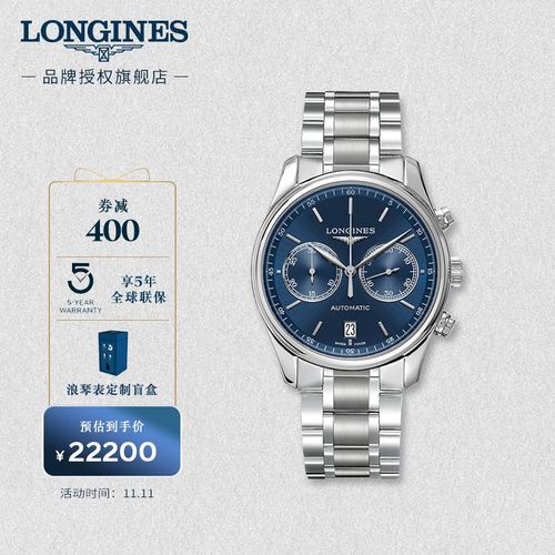 浪琴(longines)瑞士手表 名匠系列 机械钢带男表 l