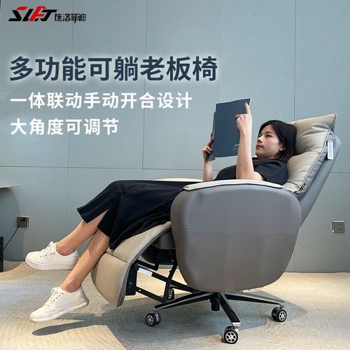 施洛菲迪太空头等沙发舱懒人椅意式休闲老板椅多功能午休椅