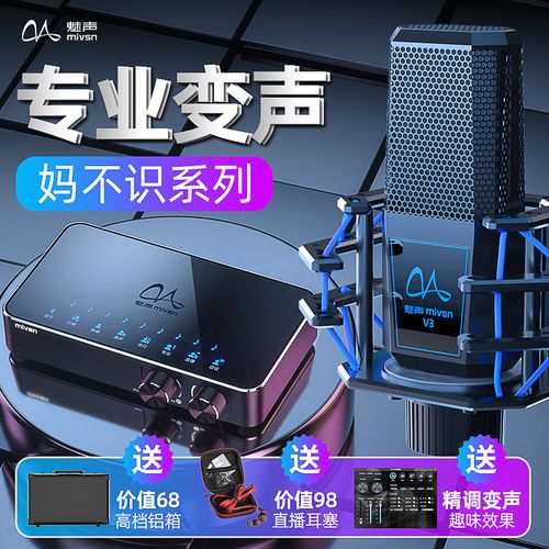 魅声 t9 变声器男变女手机用全能声卡 台式电脑游戏专 魅声 t900