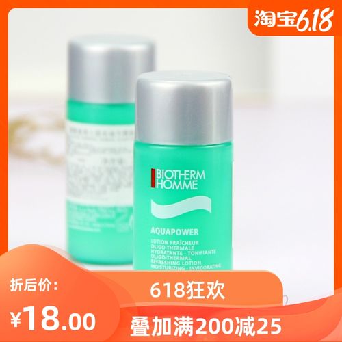 小样!新日期 碧欧泉男士水动力爽肤水25ml 矿泉补水保湿护肤
