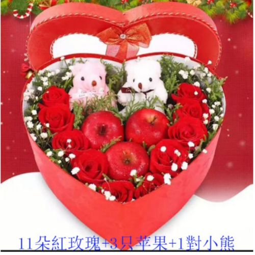 情人节礼物平安夜苹果鲜花花束礼盒送女友北京深圳武汉上海苏州成都