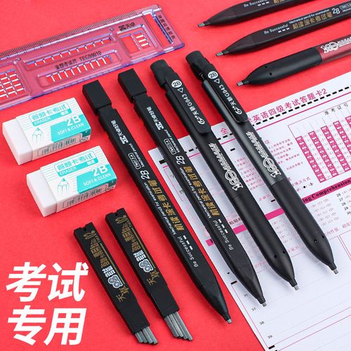 2b铅笔考试答题卡专用笔考试套装电脑涂卡笔中考高考2比自动铅笔