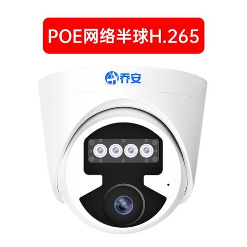 乔安poet摄像头网络数字高清夜视手机远程室外家用监控器户外探头