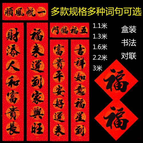 2022虎年手写体毛笔字黑字对联福字新年春节礼品书法春联门联贴纸