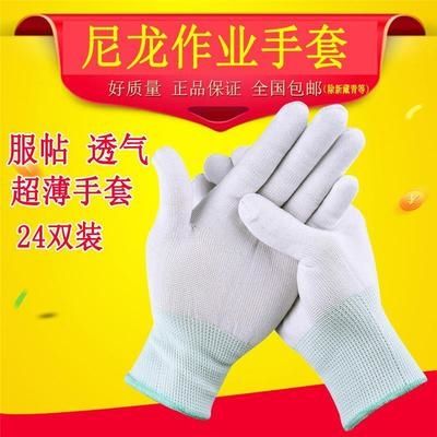 栽秧手套电焊防烫割伤绝缘农用工刺劳保超薄夏季作尼龙.线紧开车