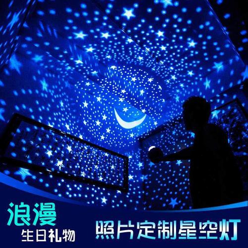 星空灯投影仪卧室房间梦幻浪漫星星旋转星光灯满天星海洋灯夜空灯