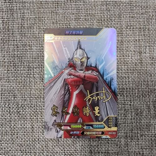 奥特曼卡片传奇第14弹usr闪耀赛罗捷德泽塔签名卡全套满星佐菲赛文