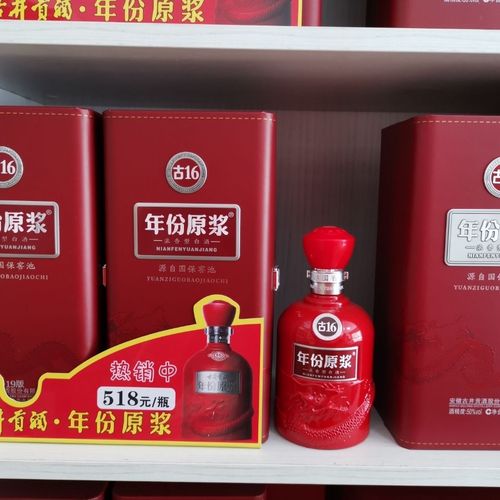 古井贡酒年份原浆古16   50度500mlx2瓶浓香型