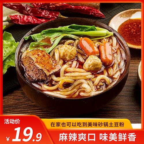 老李大哥土豆粉砂锅袋装带调料东北特产手工马铃薯粉条米线粉