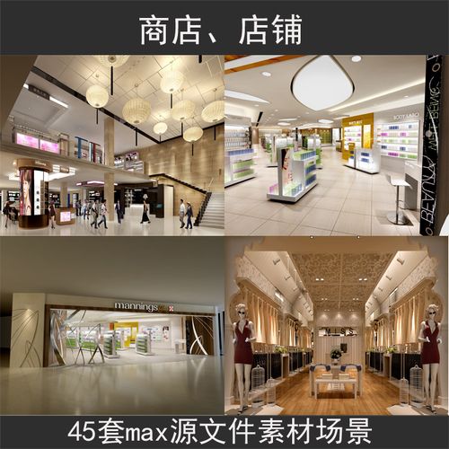 商店店铺装修设计效果图3dmax模型渲染源文件室内设计3d模型