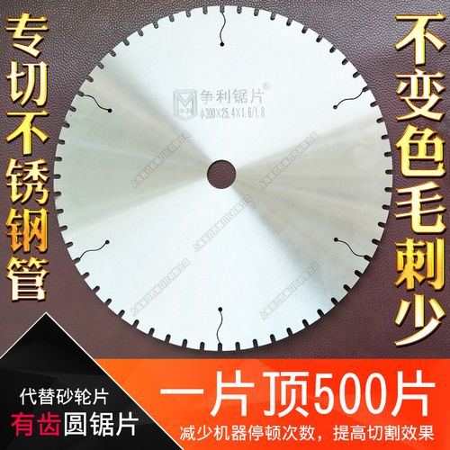 切管片角钢槽钢机other切割机圆锯片无齿锯圆刀片切锈不钢切割片