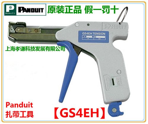 原装美国泛达panduit束线工具 扎带工具【gs4eh】束线枪厂家