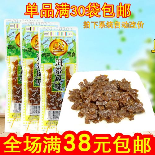 30袋包邮 长勇娃娃乐日本海带风味辣条麻辣子条巴西烤肉17克 回忆