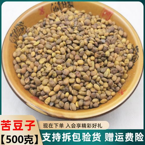 苦豆子中药材 新疆苦豆子 苦马豆 羊尿泡 马皮泡 正品500克g包邮