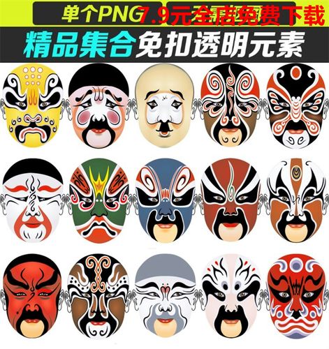 京剧京戏戏曲脸谱花脸简笔画ps设计图片png免抠素材