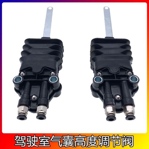 适配解放j6气囊调节阀j6p/jh6/悍v天v驾驶室气囊调节器高度阀配件