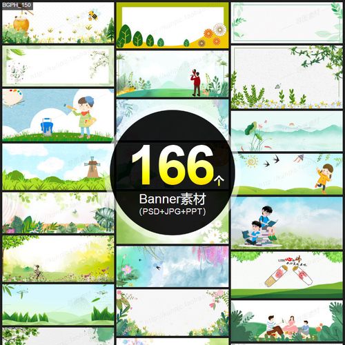 春天海报背景素材春季踏青psd素材 banner模板淡雅ppt背景图片