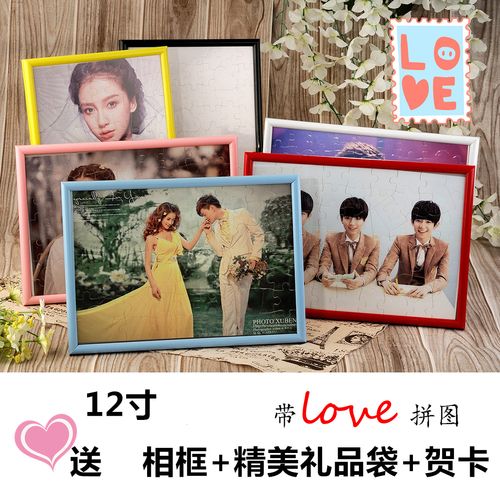 12寸照片拼图定制带love个性定做diy拼图a4毕业相册