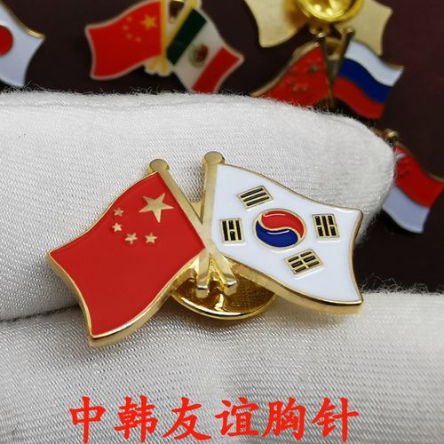 中韩交叉国旗徽章中日国旗子胸章中阿拉伯联合酋长
