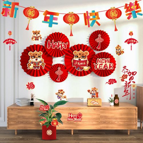 2022新年虎年元旦春节过年商场店铺酒店背景墙节日装饰布置用品 套餐