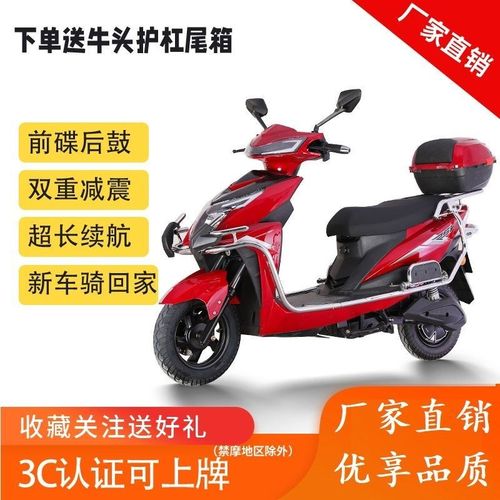 新日爱玛同款新国标电动车72v电瓶车60v电动摩托车男高速电摩山区爬坡
