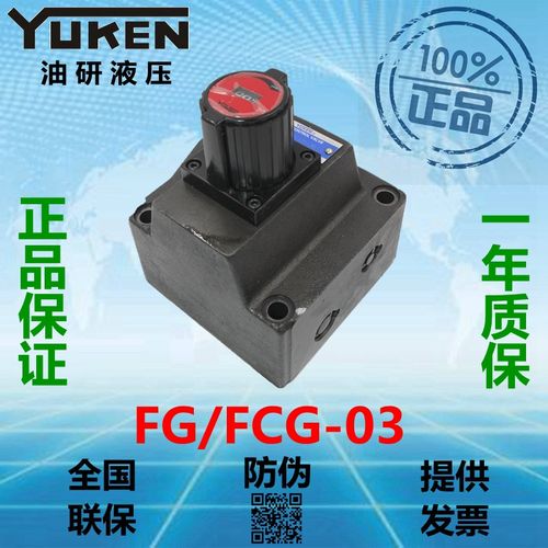 yuken榆次油研流量控制阀单向调速阀fg/fcg-03-30-n-30液压阀