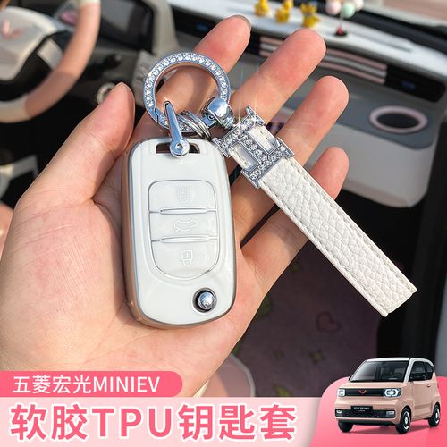 五菱宏光mini汽车钥匙包保护套马卡龙ev锁匙扣挂件钥匙壳改装内饰