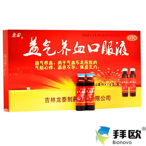 龙泰  益气养血口服液10ml*16支/盒药店旗舰店官方旗舰