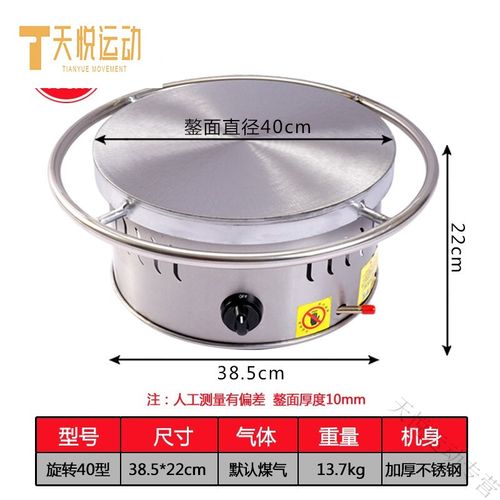 煎饼果子机杂粮煎饼锅摆摊商用山东全自动电鏊子煎饼家用煤气动八