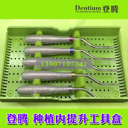 韩国登腾骨挤压工具盒xofk凸头/凹头 上颌窦内提升骨挤压原装正品