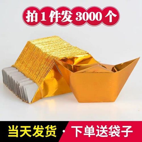 新宝纸成品中元节l金银纸纸币锡箔e纸祭祀中元用品银元宝折叠金银