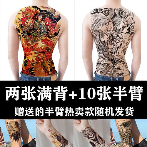 赵子龙哪吒满背大图新款套装包邮网红款社会人纹身贴