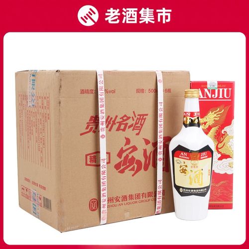 安酒55度500ml*6瓶祥龙套装复古版纯粮食浓香型陈年老酒贵州白酒