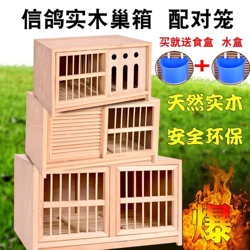 实木宠物笼子大号鸽子繁殖箱室外木制鹩哥养殖孵蛋饲养木质鸟用.