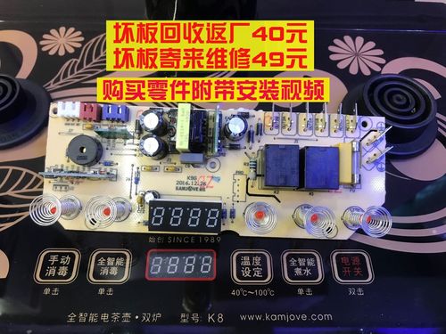 金灶k8主板配件原装原厂电路板线路板k9电源板控制板k6电脑板维修