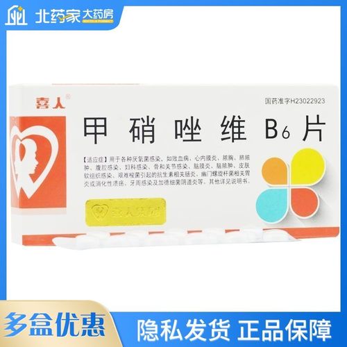 喜人 甲硝唑维b6片 30片/盒 喜人 甲硝唑维b6片 30片 rx 败血病 心