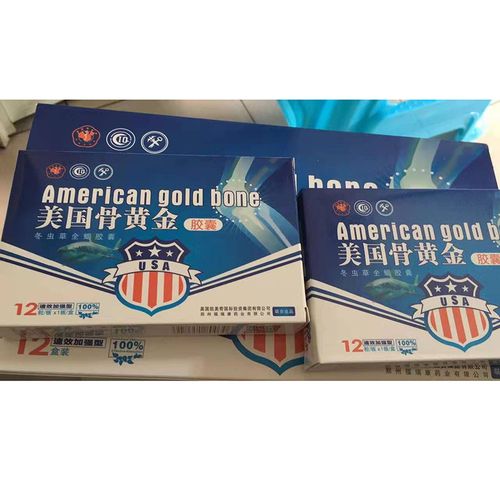 美国骨黄金 冬虫草全蝎胶囊