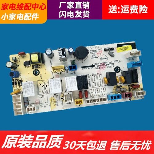 三洋滚筒洗衣机电脑板dg-l8033bcx线路板电路板控制主板 原装配件