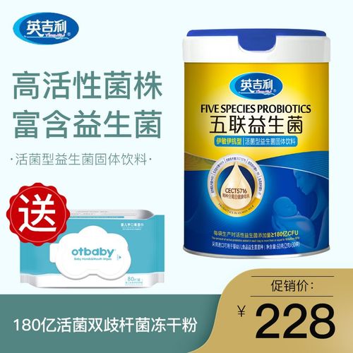 英吉利五联益生菌婴幼儿童新生儿宝宝益生菌180亿活菌进口活菌种30袋