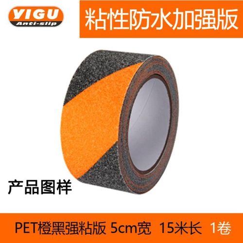 台阶自粘胶滑防带磨砂带滑条大理石瓷砖防滑x胶防防水.