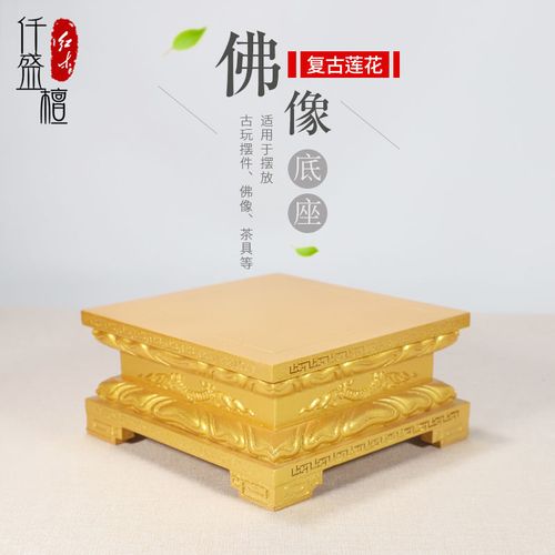 神像底座佛像加高家用托架垫高观音菩萨关公财神供奉供佛实木红木