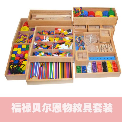 福禄贝尔恩物教具福氏早教玩具幼儿园教具幼儿园桌面玩具早教教具