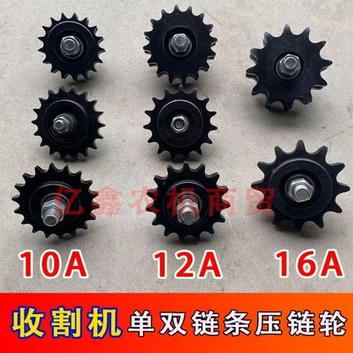 小麦玉米收割机铁压链轮10a12a16a链条压链轮涨紧轮单双链条链轮