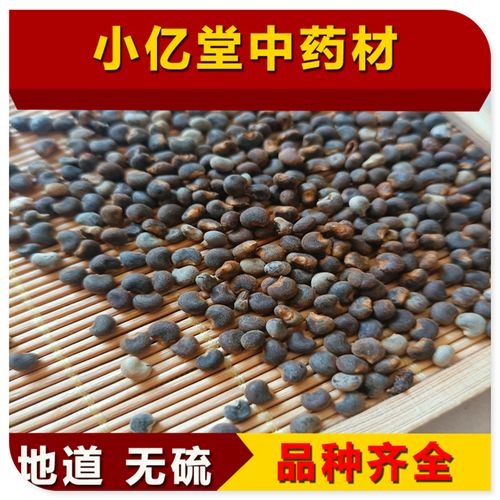 黄蜀葵籽子中药材 黄葵花子籽 500克 非秋葵籽 正品无硫实拍图