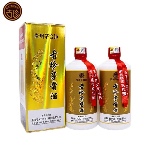 古珍茅酱 贵州茅台镇53度酱香型白酒 纯粮食酿造酒500ml 双支装